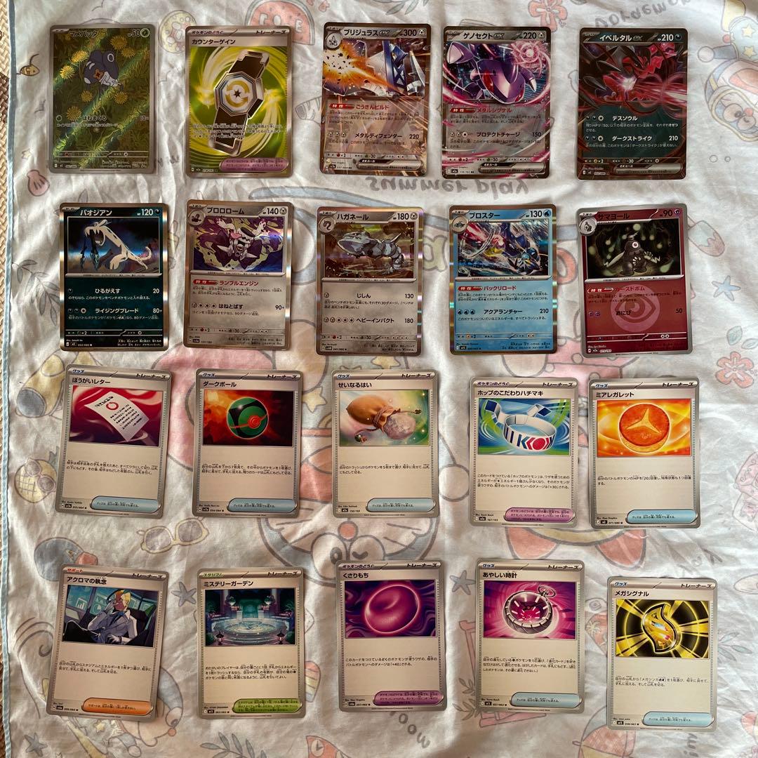 ポケモンカード 100枚セット⑤ - メルカリ