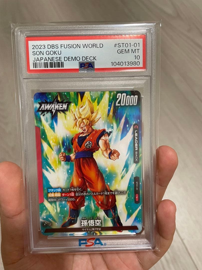 2023DBS FUSION WORLD 孫悟空 ベジータ デモデッキ非売品