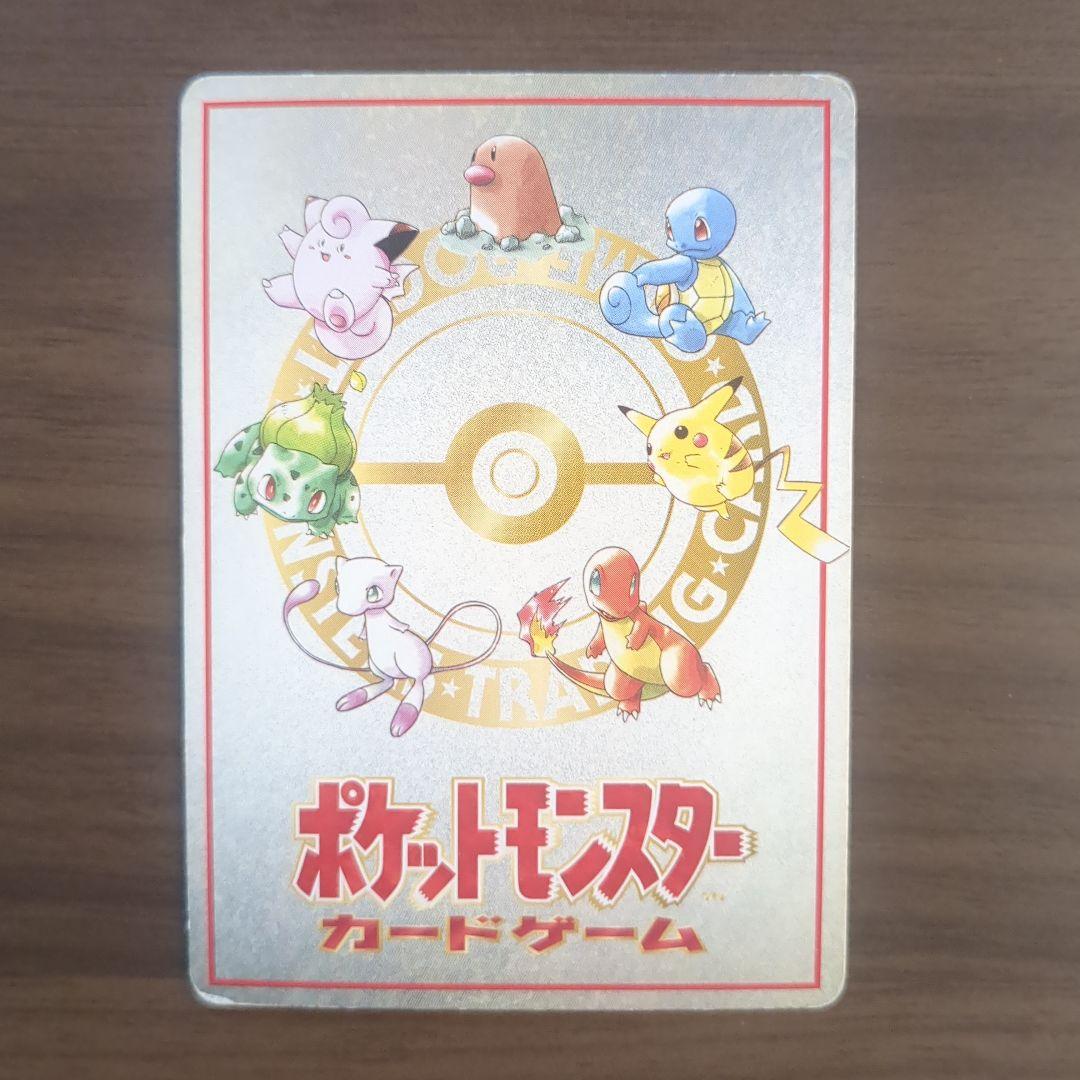 ポケカ 旧裏 4枚まとめ売り こんらんで20ダメージ やさしいトゲチック