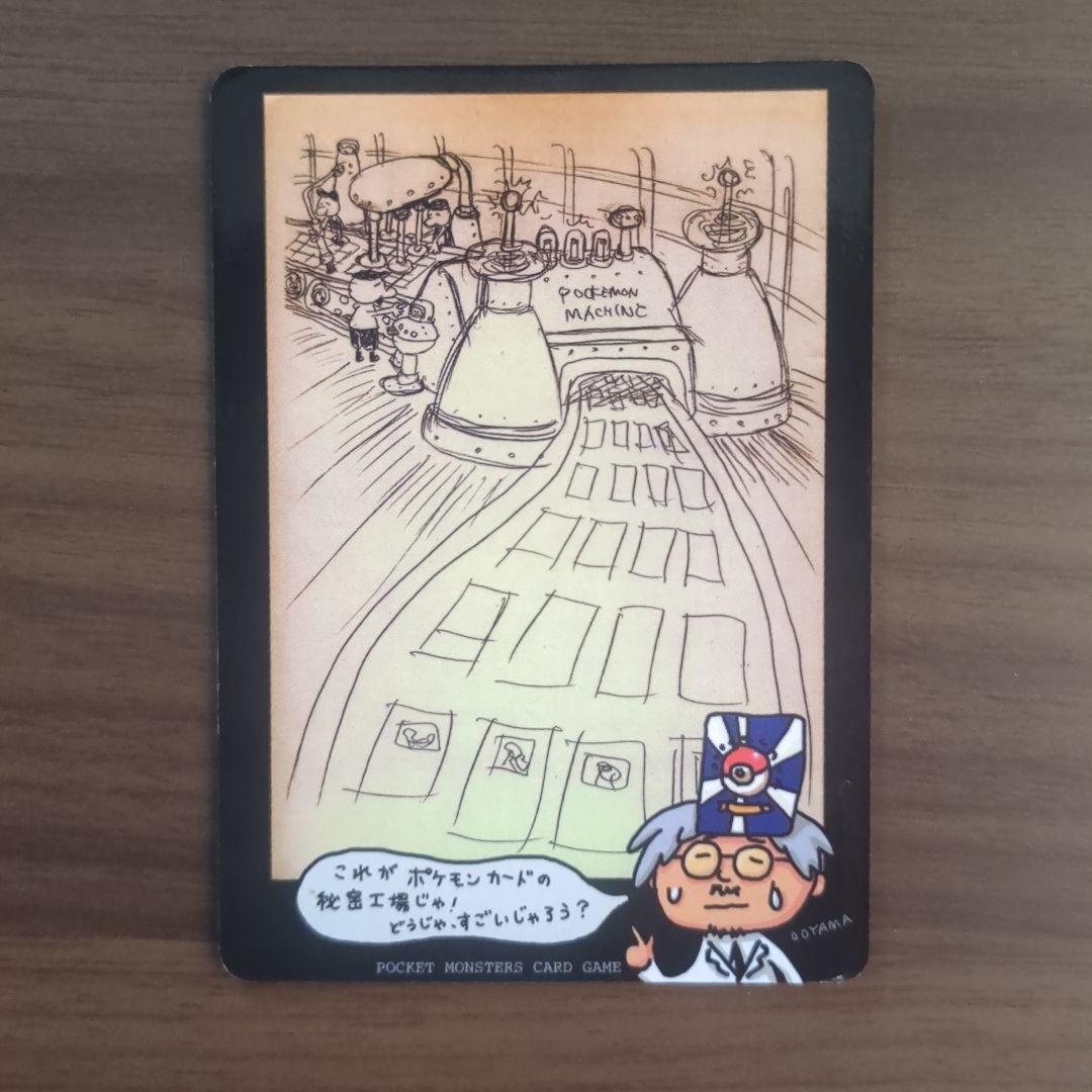 ポケカ 旧裏 4枚まとめ売り こんらんで20ダメージ やさしいトゲチック