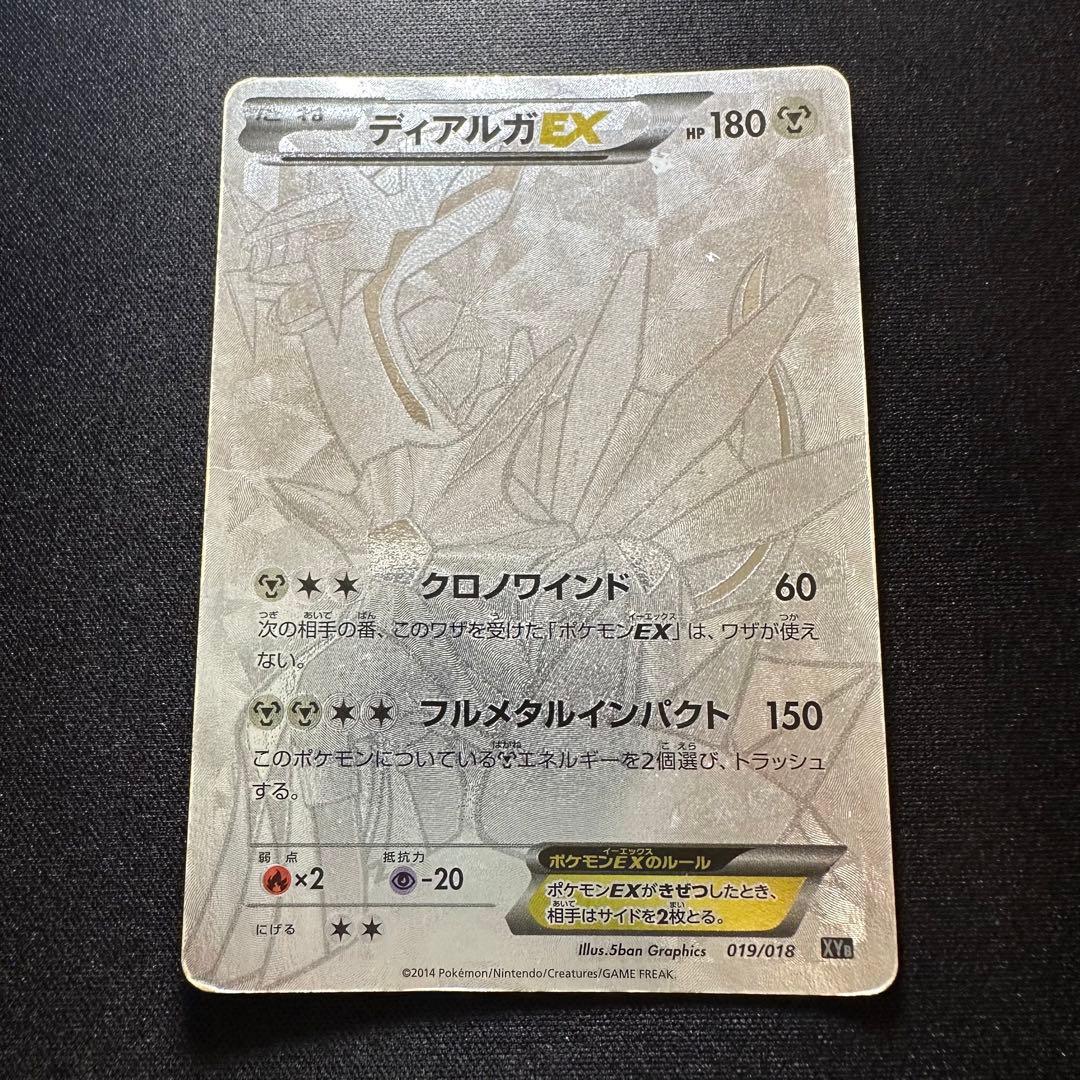 ディアルガEX シークレット 銀 ポケモンカード XY - メルカリ