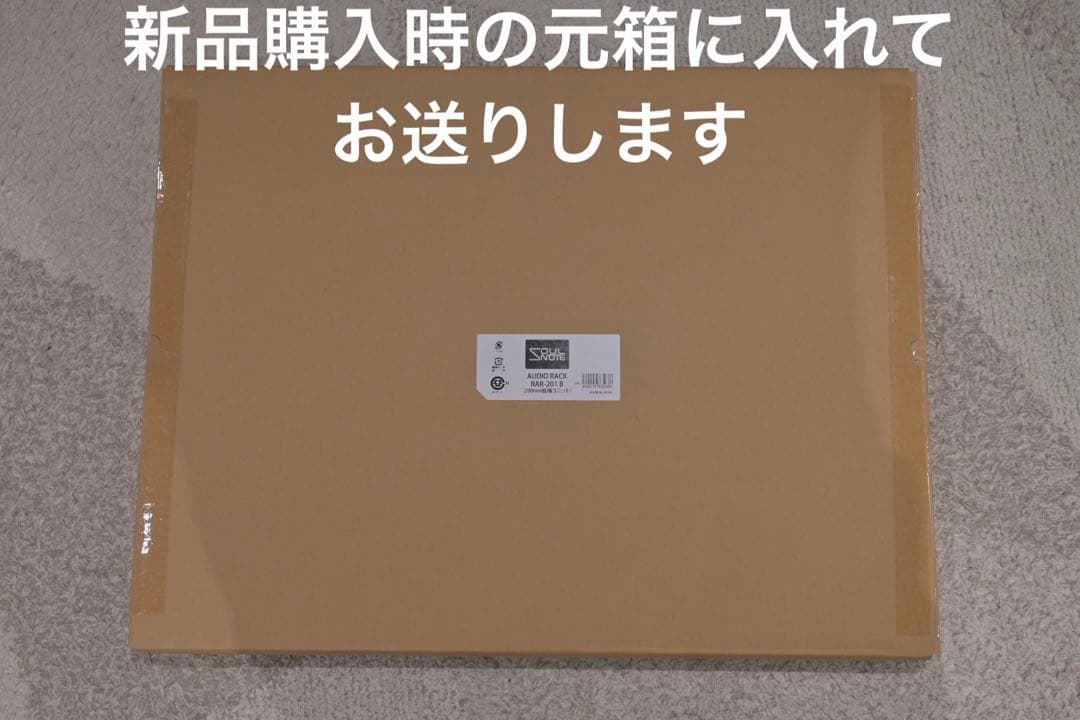 Soulnote純正オーディオラック RAR-201Black スパイク傷なし① - メルカリ