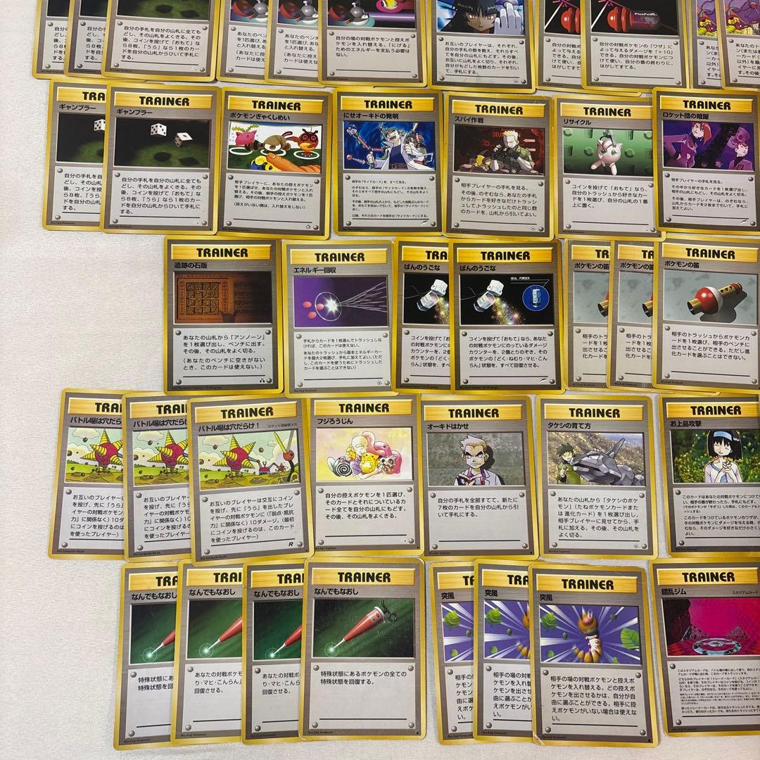 ポケモンカード　旧裏　トレーナー　まとめ売り 80枚以上　ポケカ