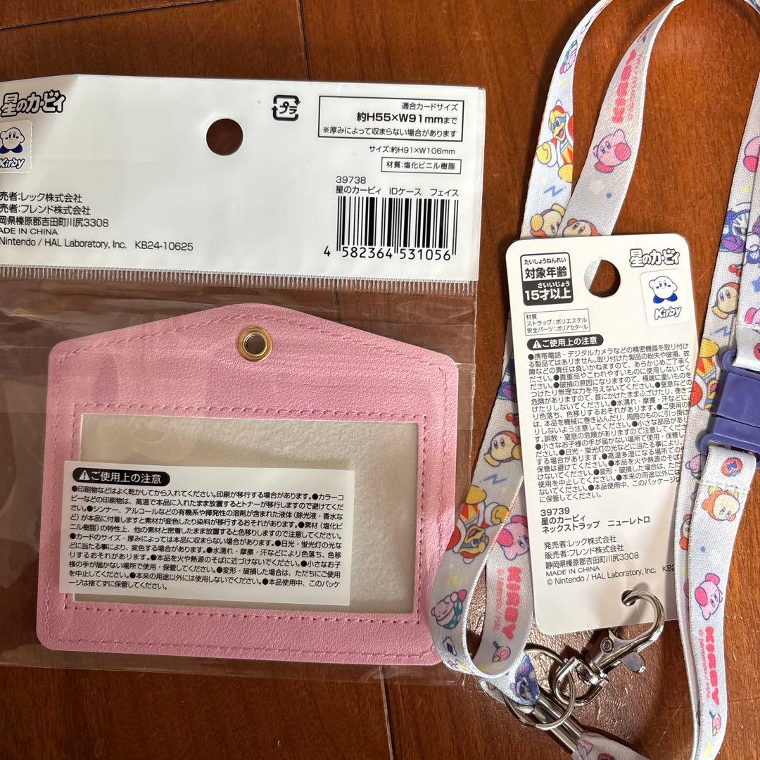 ★専用★おまとめ　星のカービィ　ロイヤルコペンハーゲン