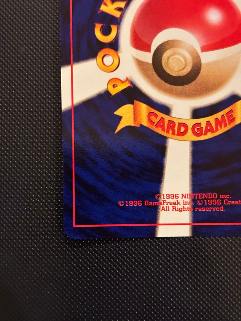 旧裏 完美品 わるいバクフーン 強全面ホロ 渦巻きホロ② ☆neo 闇から