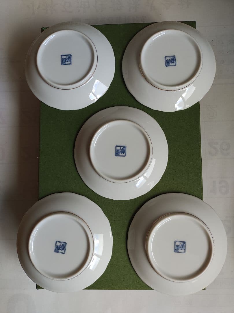 庫山窯　陶器製鉢＆小皿5枚セット　新品▪未使用