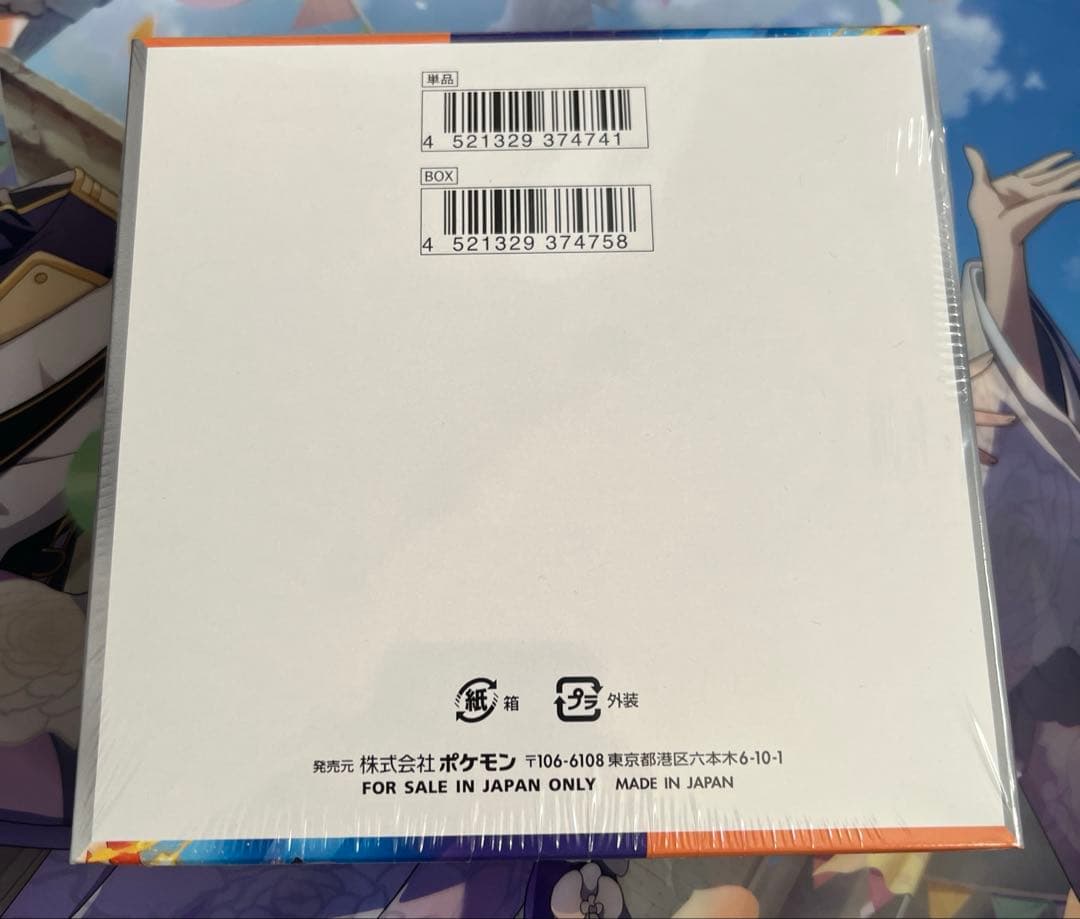 橋*本様 シュリンク付き新品未開封「熱風のアリーナ」1BOX