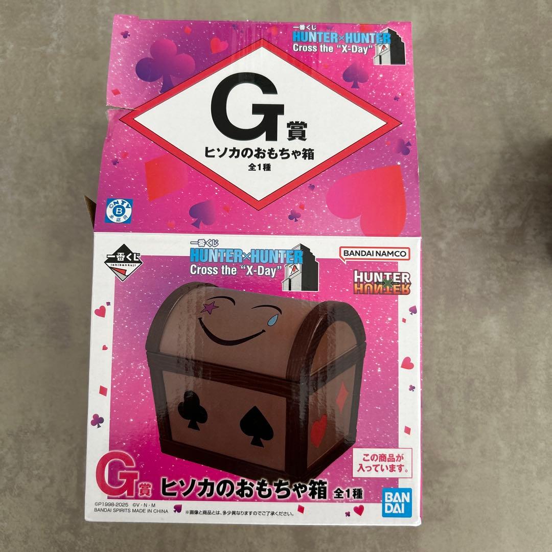 HUNTER x HUNTER ヒソカのおもちゃ箱 G賞 - メルカリ