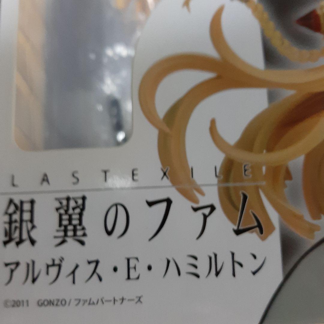 LAST EXILE ファム・アルヴィス・E・ハミルトン フィギュア