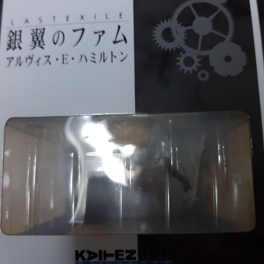 LAST EXILE ファム・アルヴィス・E・ハミルトン フィギュア