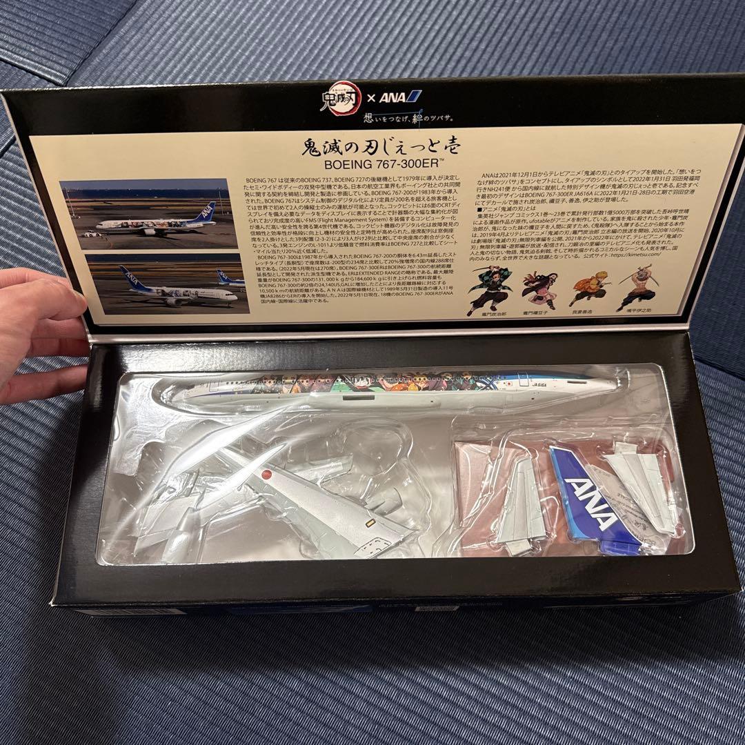 ANA 鬼滅の刃 Boeing 767-300ER 1:200