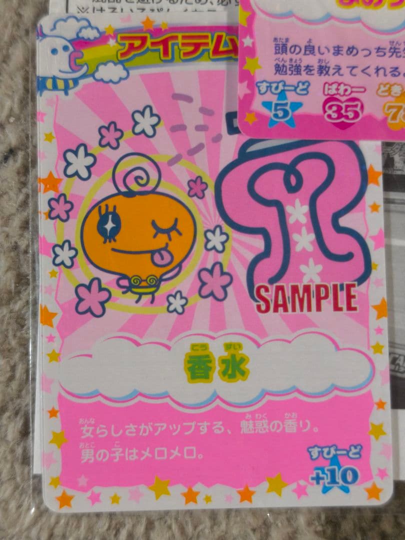 データカードダス　たまごっちぴんくあそーと　サンプルカード６種類　未開封