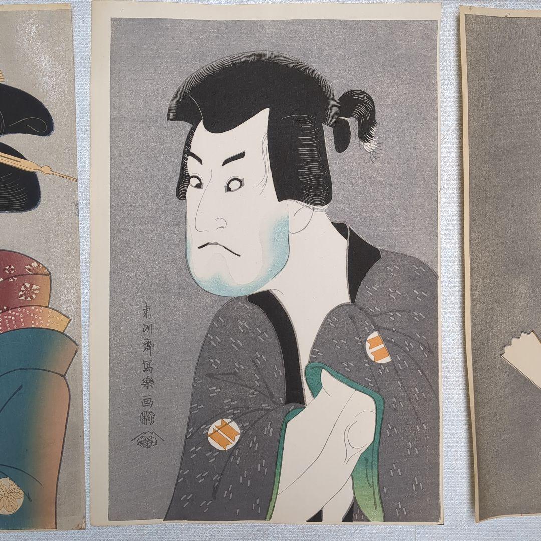 浮世絵版画 大判 写楽の5点セットで提供します。 - メルカリ