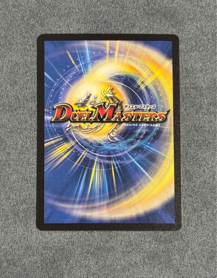【最終値下げ】デュエルマスターズ 悪魔神バロム 英語版 良品