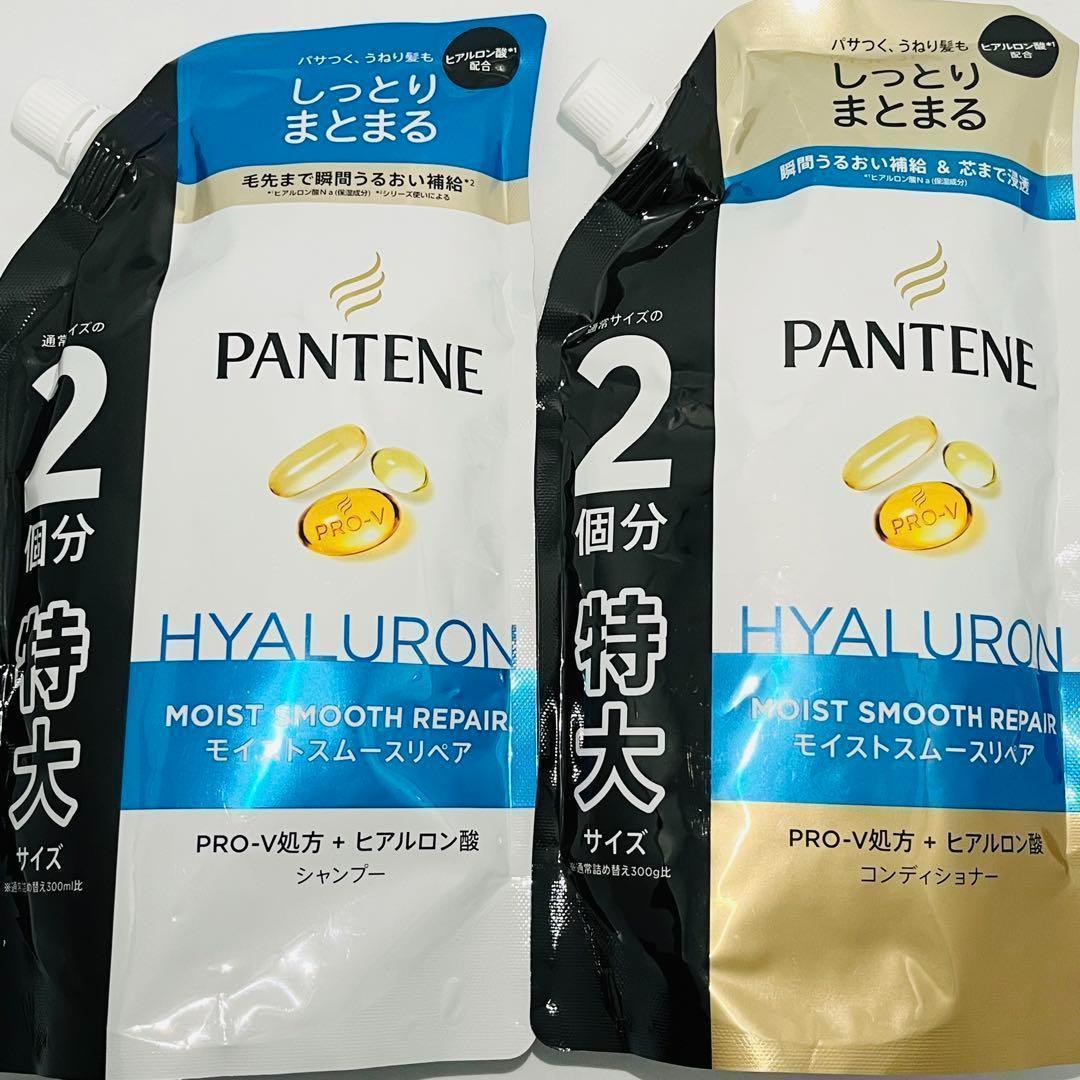 パンテーン モイストスムースリペア シャンプー & コンディショナー 合計16個