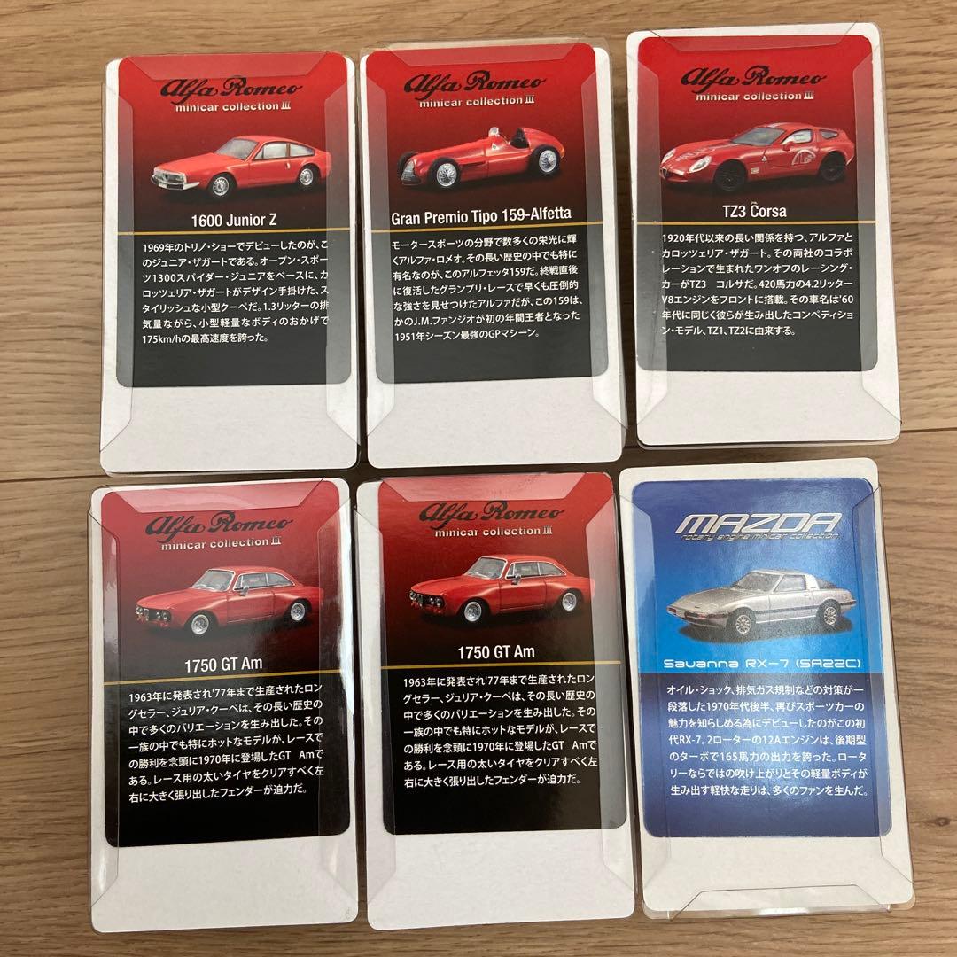 京商ミニカー 6台セット
