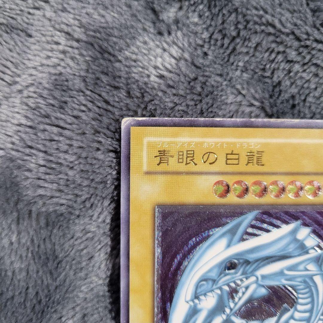 青眼の白龍 レリーフ SM-51 ブルーアイズ 青艶 濃厚青艶 - メルカリ