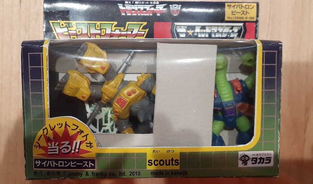 ビーストフォーマー　未開封セット　非売品？パチ？