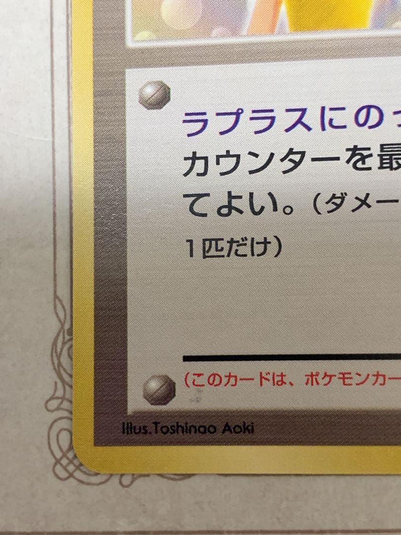 ポケモンカード カスミのてあて 旧裏 トレーナー
