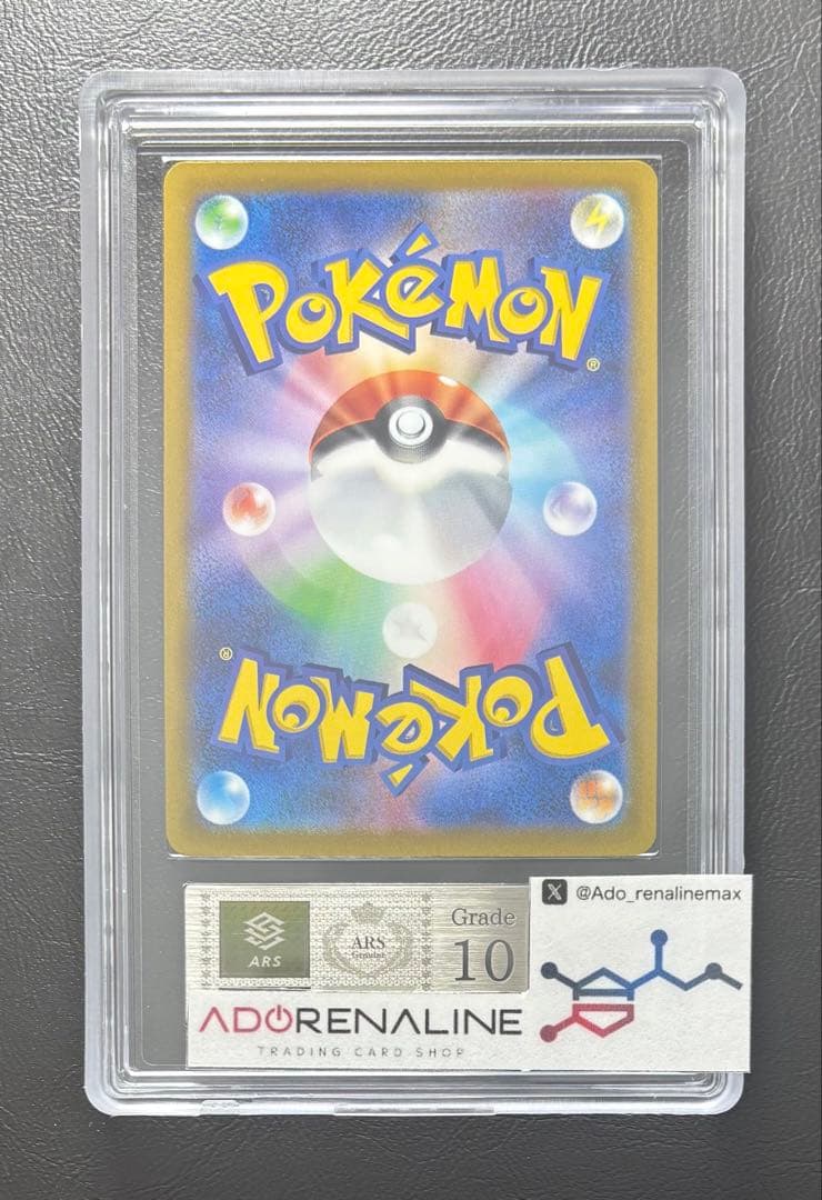 ARS10】イッカネズミ AR 081/071 - メルカリ