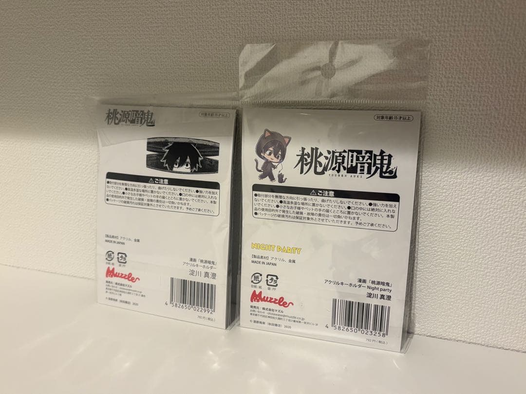 桃源暗鬼　淀川　アクリルキーホルダーセット