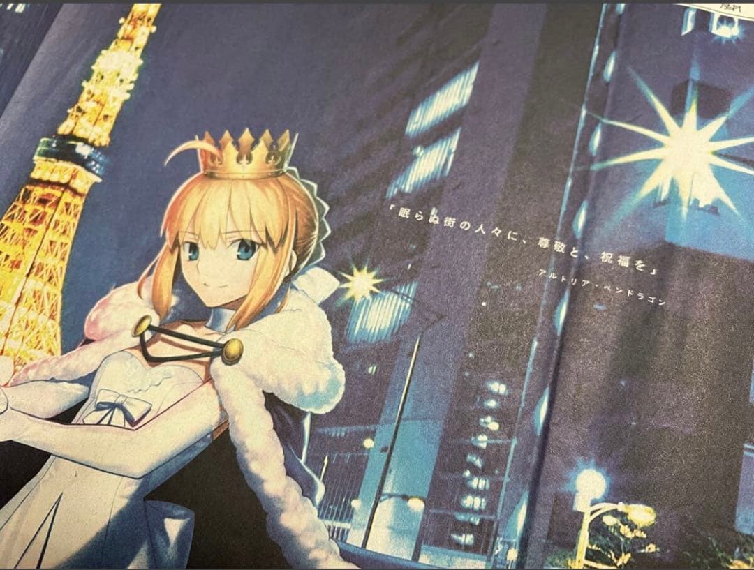 Fateの新聞広告まとめて アルトリア イシュタル エレシュキガル - メルカリ