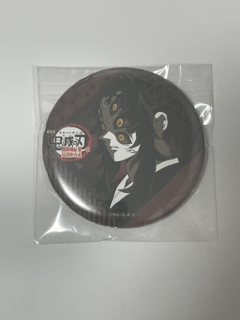 鬼滅の刃 ダイニング 缶バッジ 黒死牟 - メルカリ