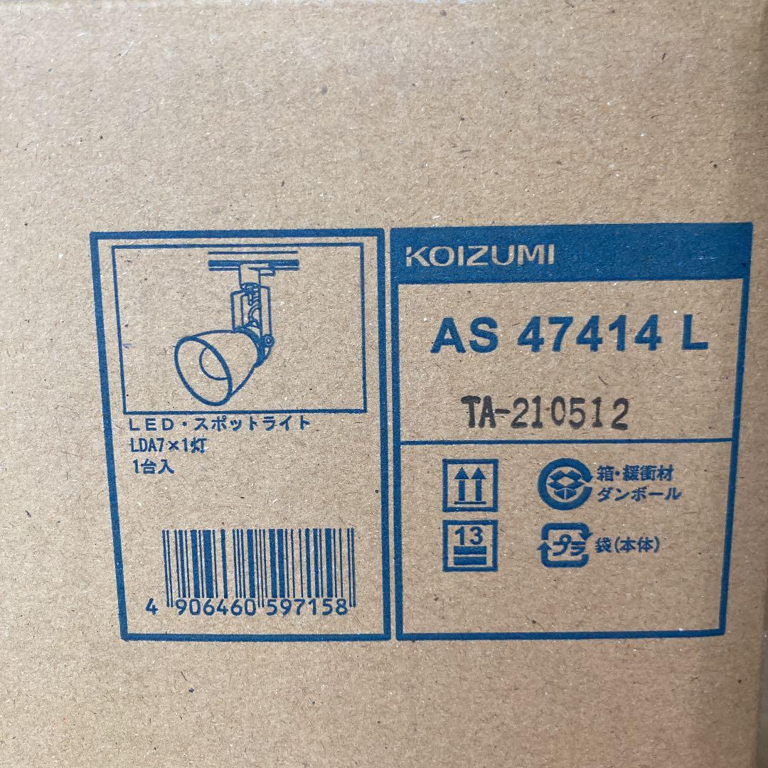 新品 AS47414L ビンテージブラック コイズミ　2個セット