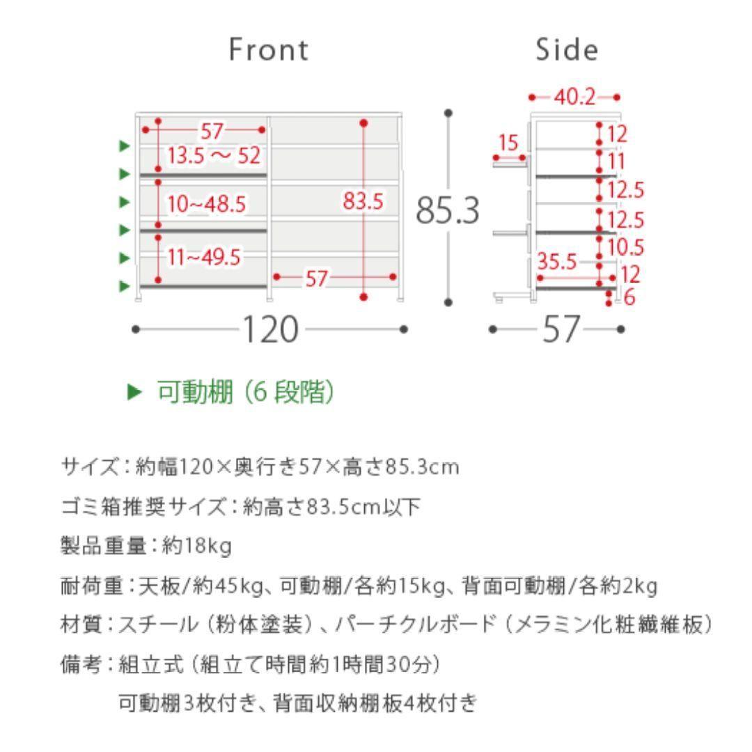 新品 未使用 キッチンカウンター ゴミ箱上 ラック レンジラック 120cm幅