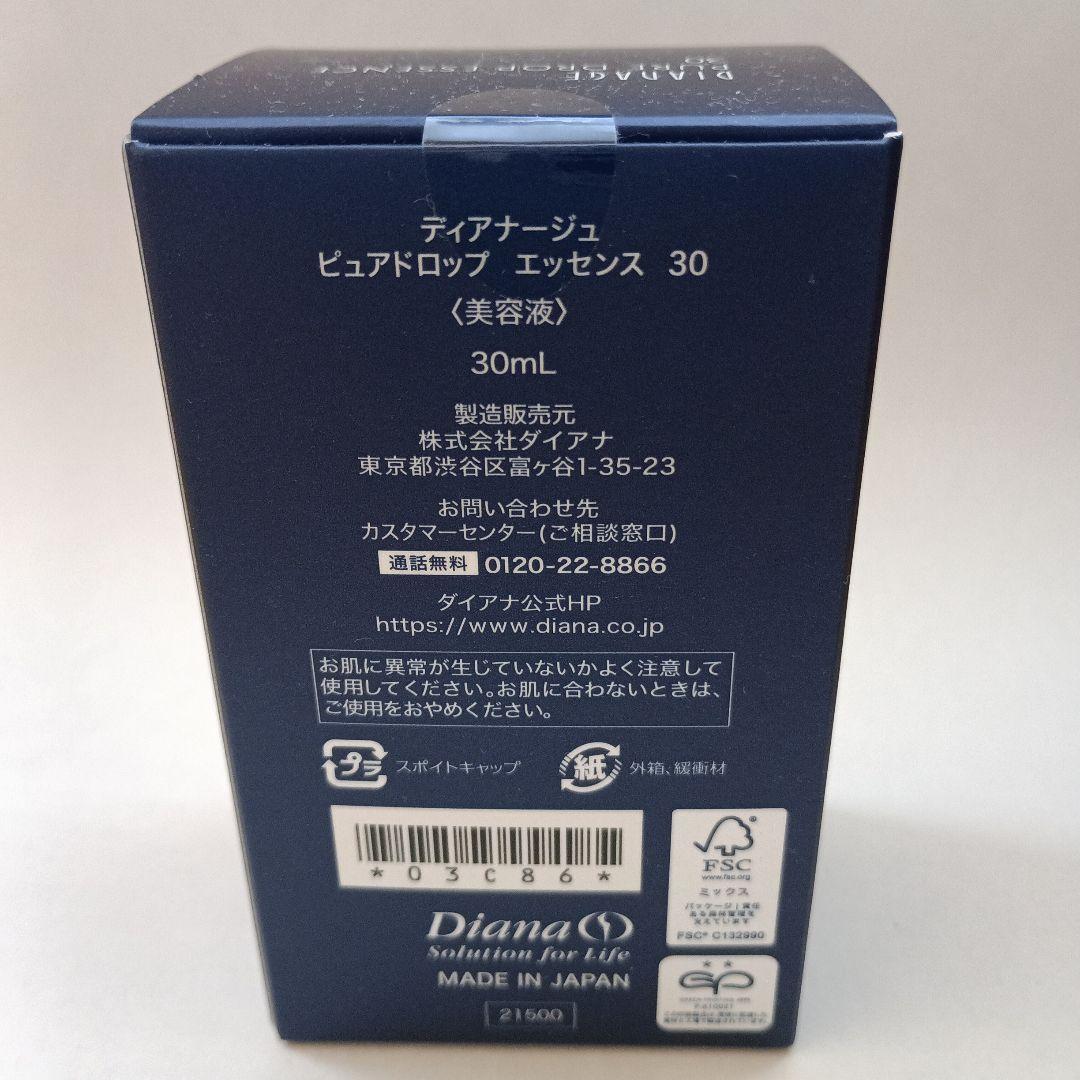 ダイアナ　ピュアドロップエッセンス30 30ml
