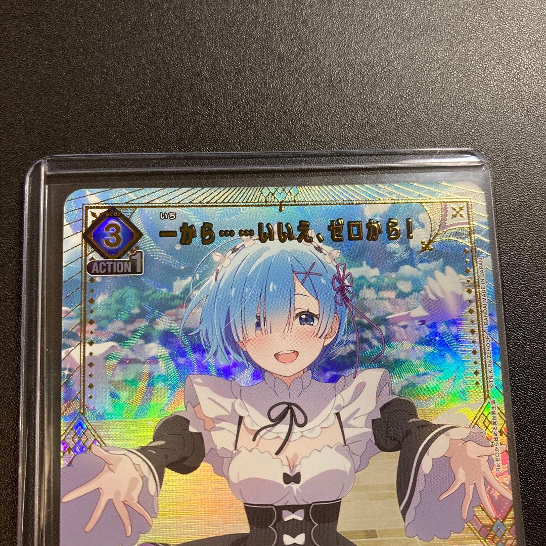 ユニオンアリーナ リゼロ 一から いいえ、 ゼロから パラレル レム 星1