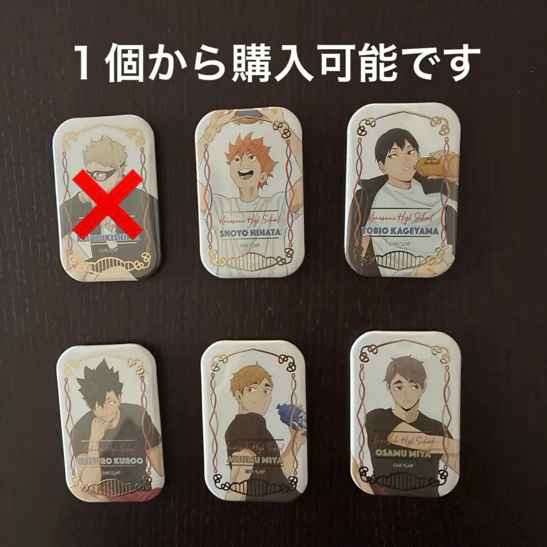 ハイキュークールダウンシリーズ スクエア缶バッジ 6点セット - メルカリ
