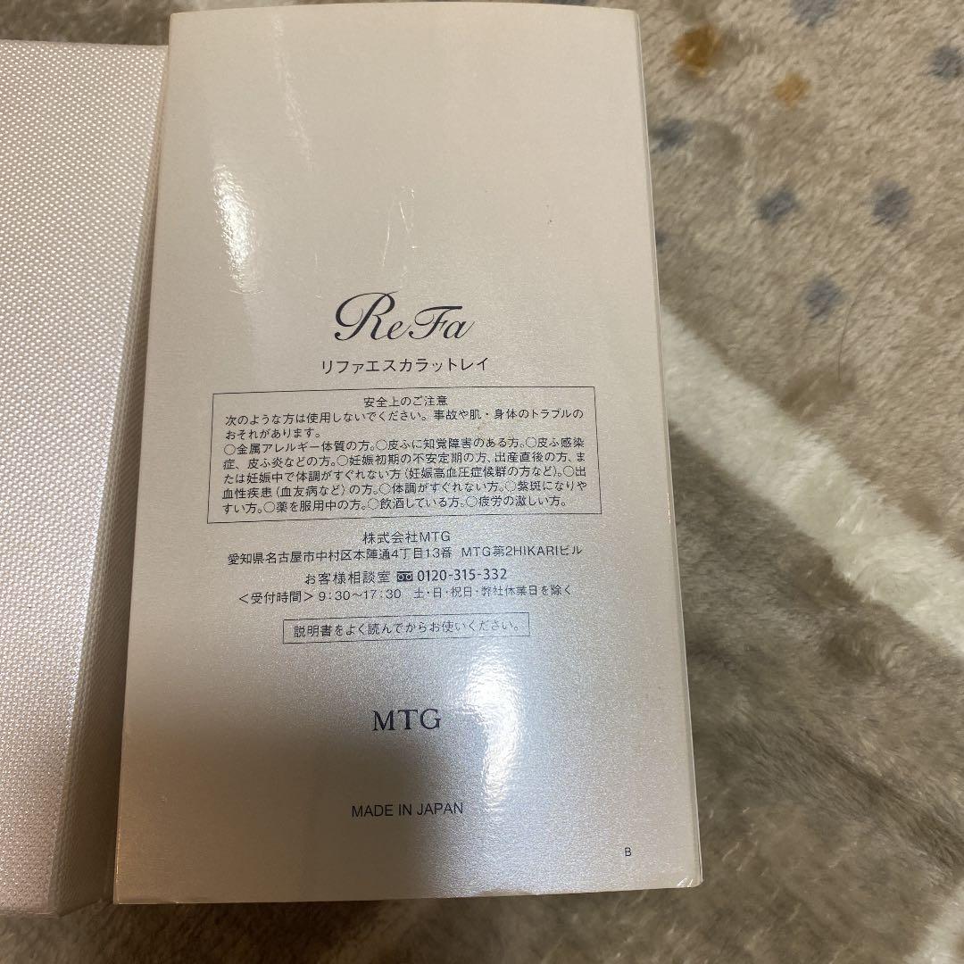 ReFa リファエスカラットレイ