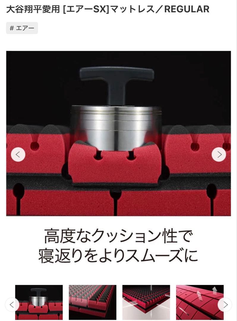 Air SX シングルマットレス