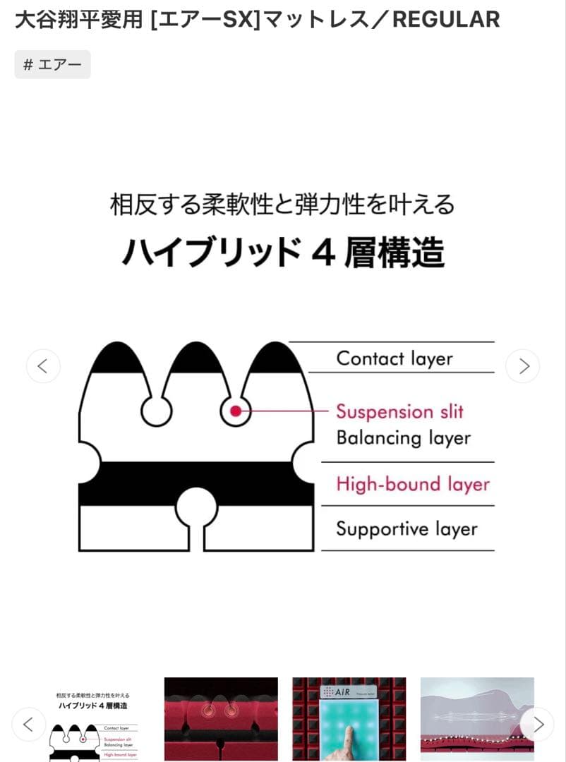 Air SX シングルマットレス