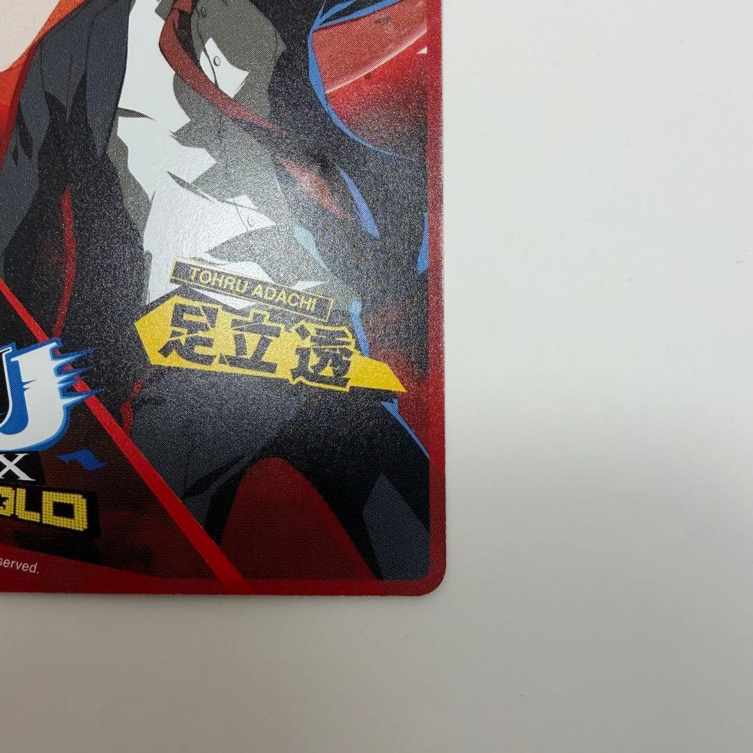 ペルソナ4 P4U2 先着購入 特典カード 足立透 - メルカリ