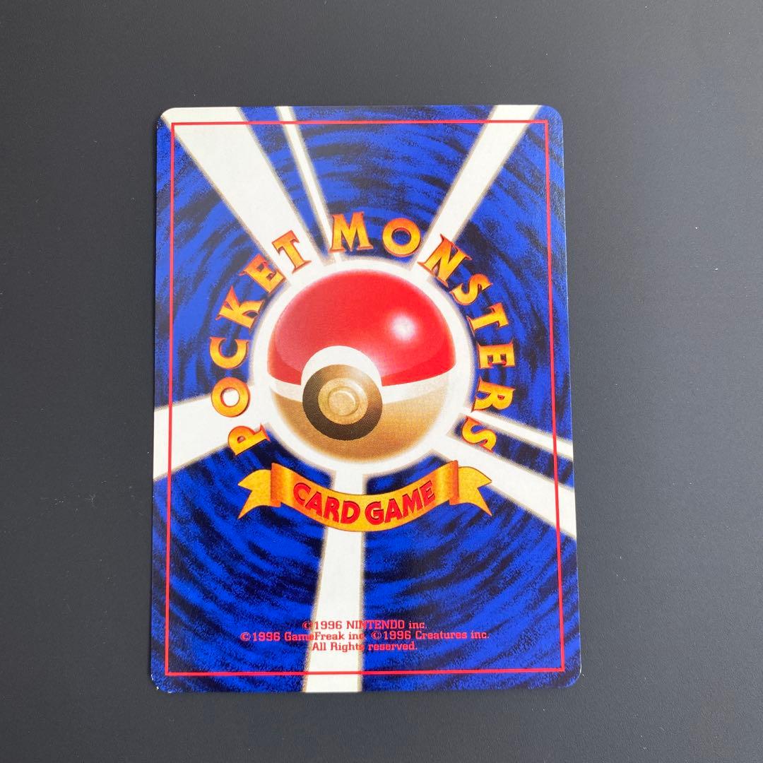 美品　旧裏　マチスのピカチュウ ポケモンジム第2弾 クチバシティジム マチス