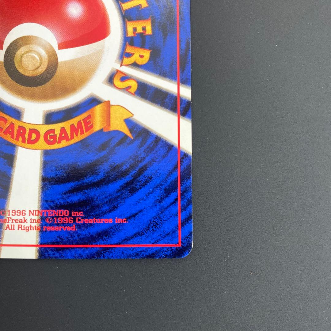 美品　旧裏　マチスのピカチュウ ポケモンジム第2弾 クチバシティジム マチス