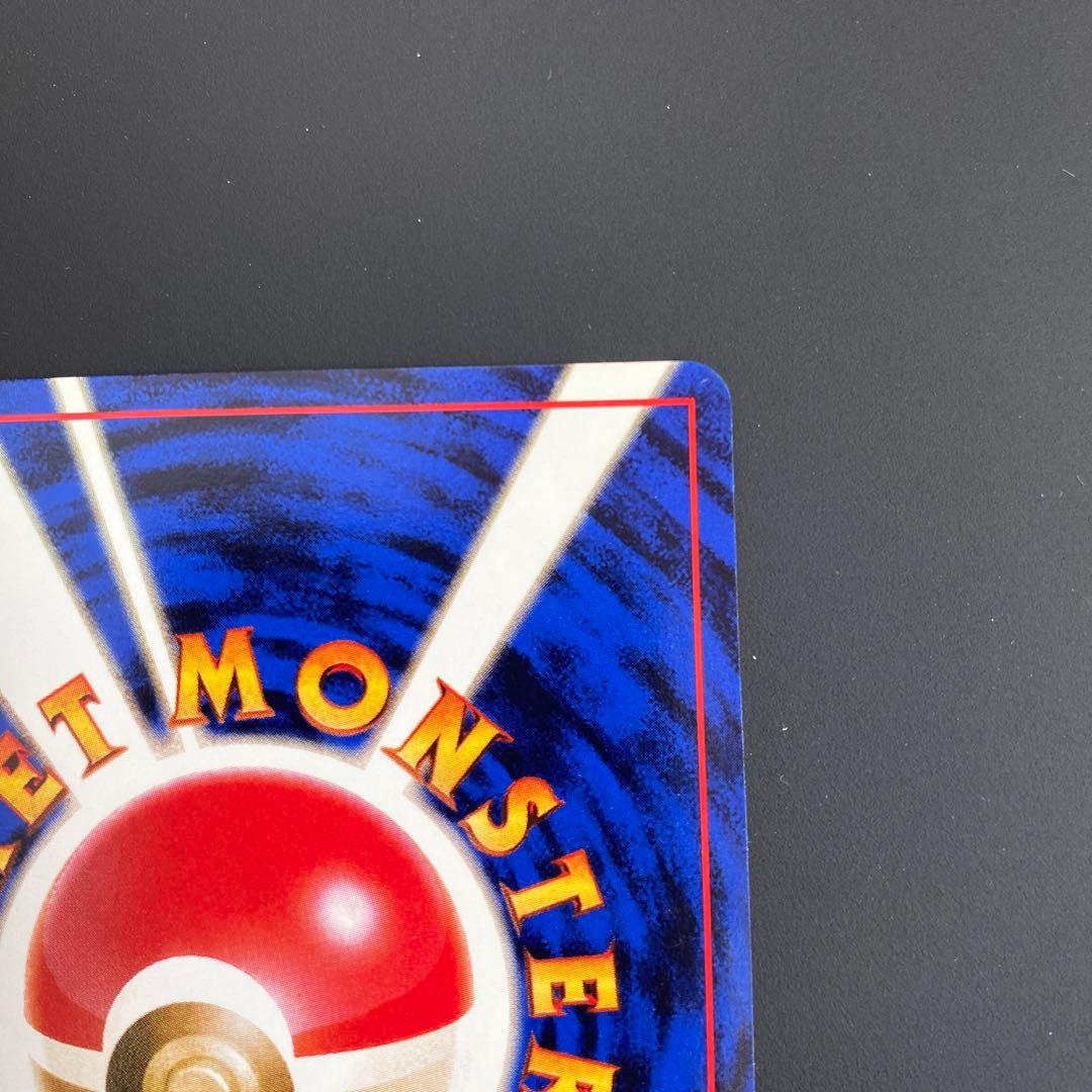 美品　旧裏　マチスのピカチュウ ポケモンジム第2弾 クチバシティジム マチス