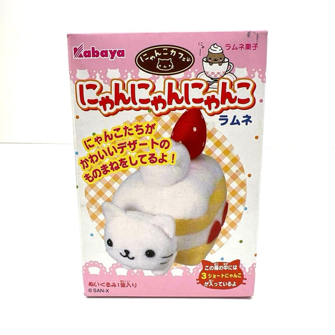 当時物 平成レトロ にゃんにゃんにゃんこ にゃんこカフェ ショート