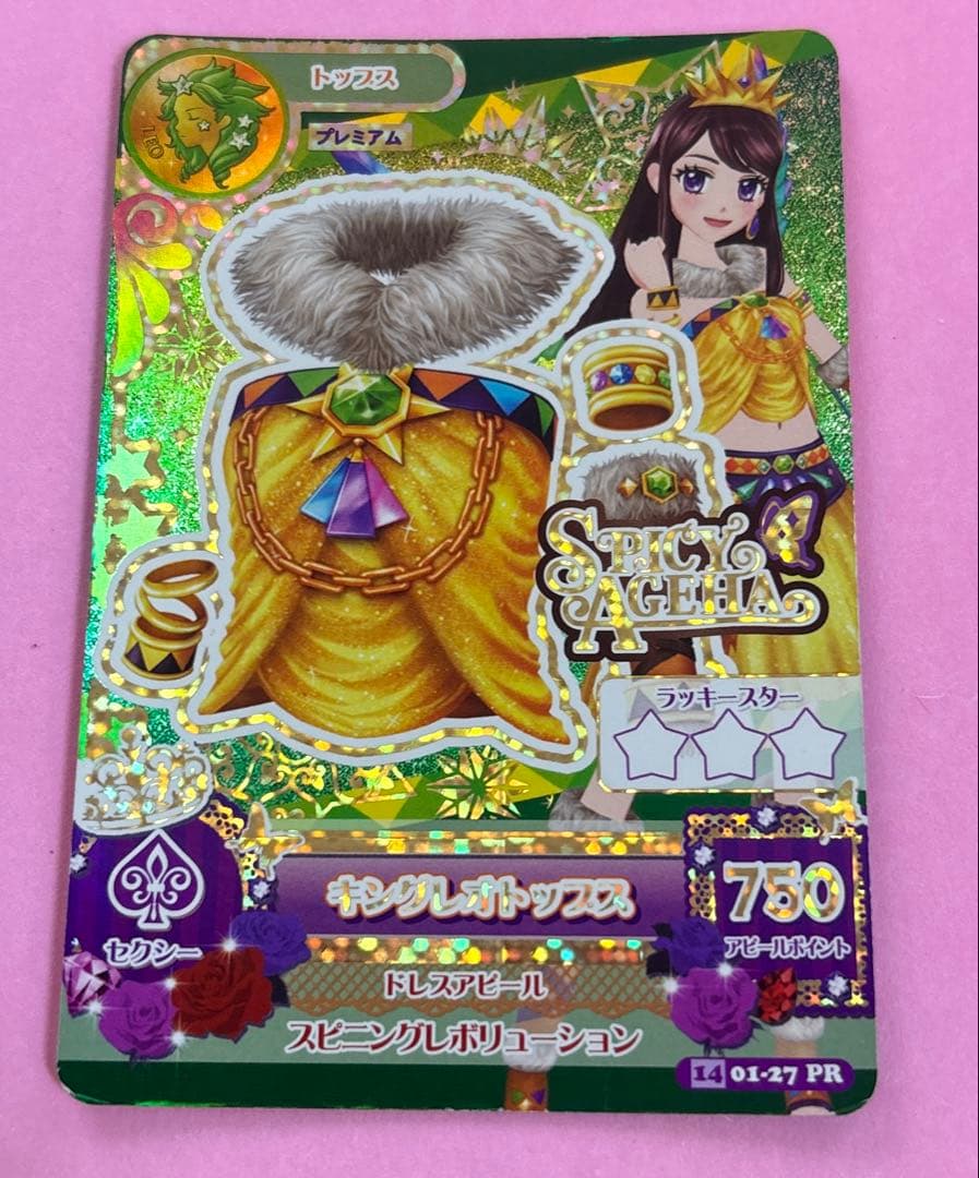 アイカツカード キングレオトップス 紫吹蘭 - メルカリ