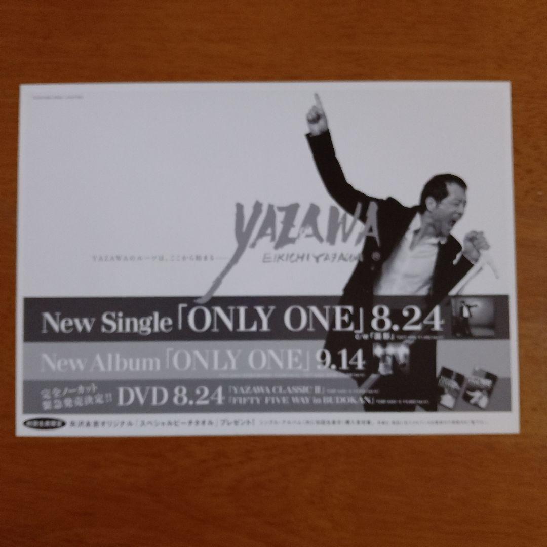 矢沢永吉「Roots」2005年 ライブハウスツアー 告知チラシ - メルカリ