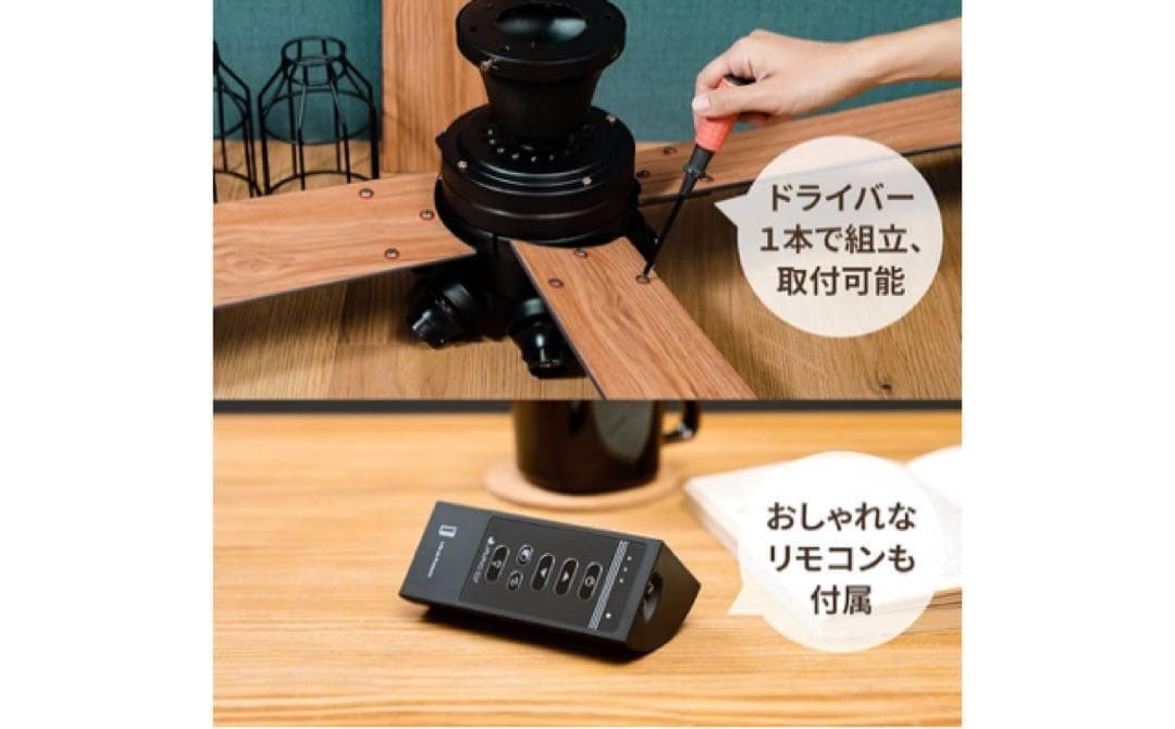 シーリングファン　ライト　ブラウン 木製　モダン