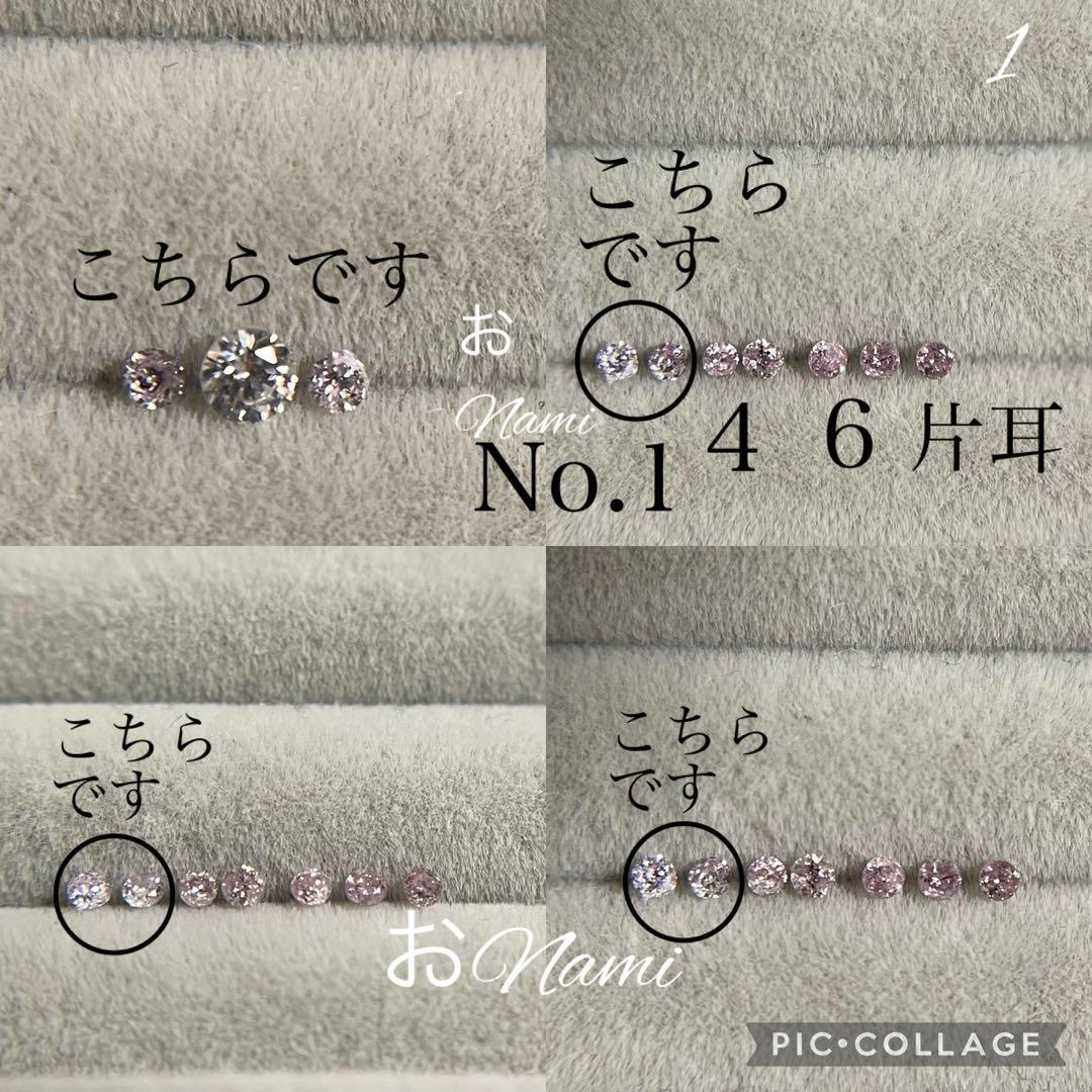 1 【天然ピンクダイヤモンド】1.6mm／2.6mm