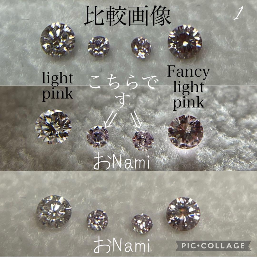 1 【天然ピンクダイヤモンド】1.6mm／2.6mm
