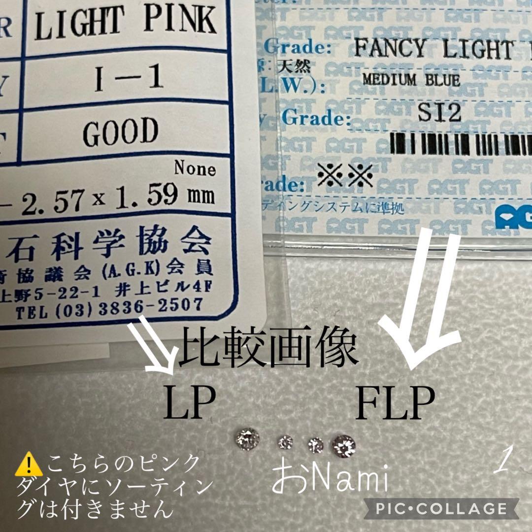 1 【天然ピンクダイヤモンド】1.6mm／2.6mm