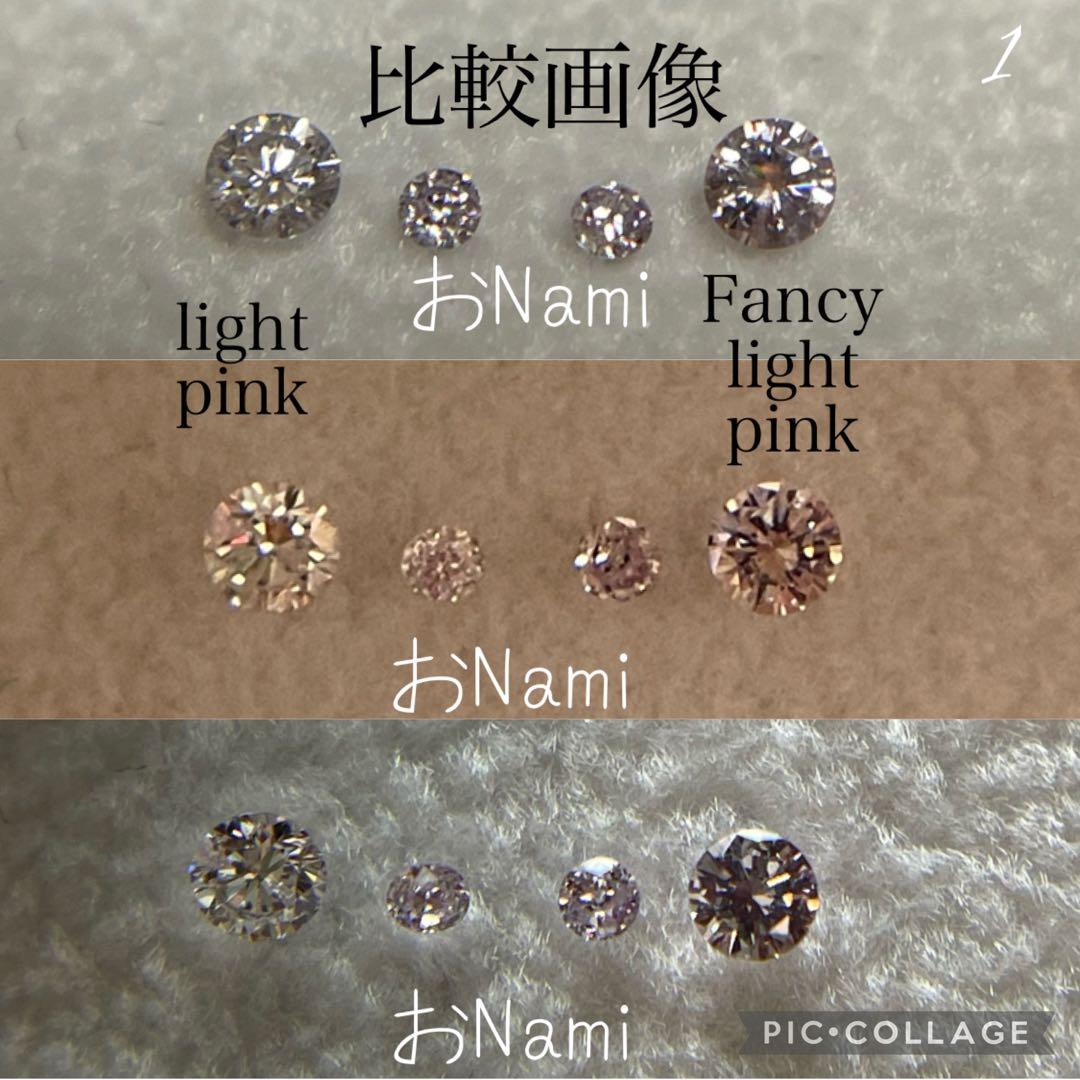 1 【天然ピンクダイヤモンド】1.6mm／2.6mm