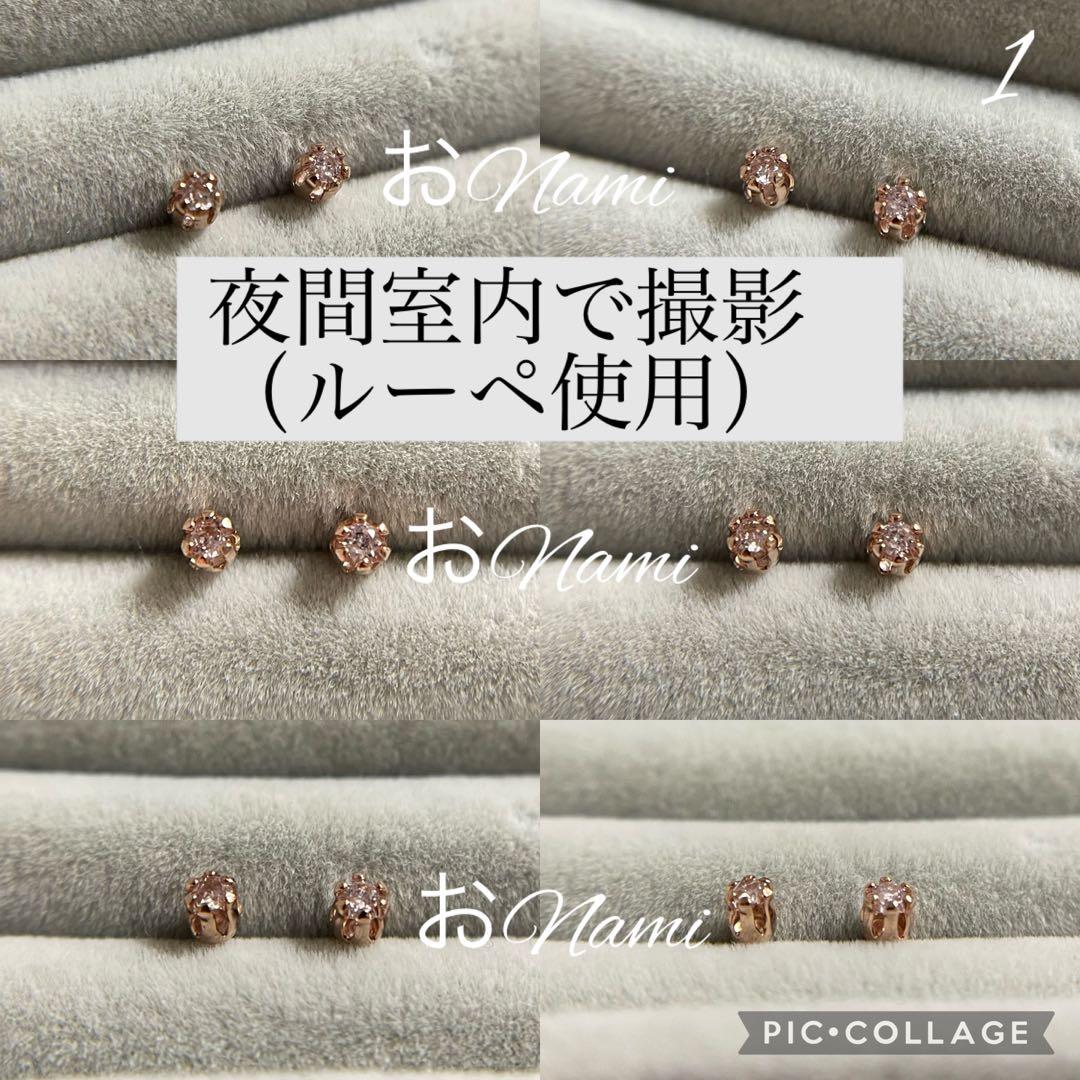 1 【天然ピンクダイヤモンド】1.6mm／2.6mm