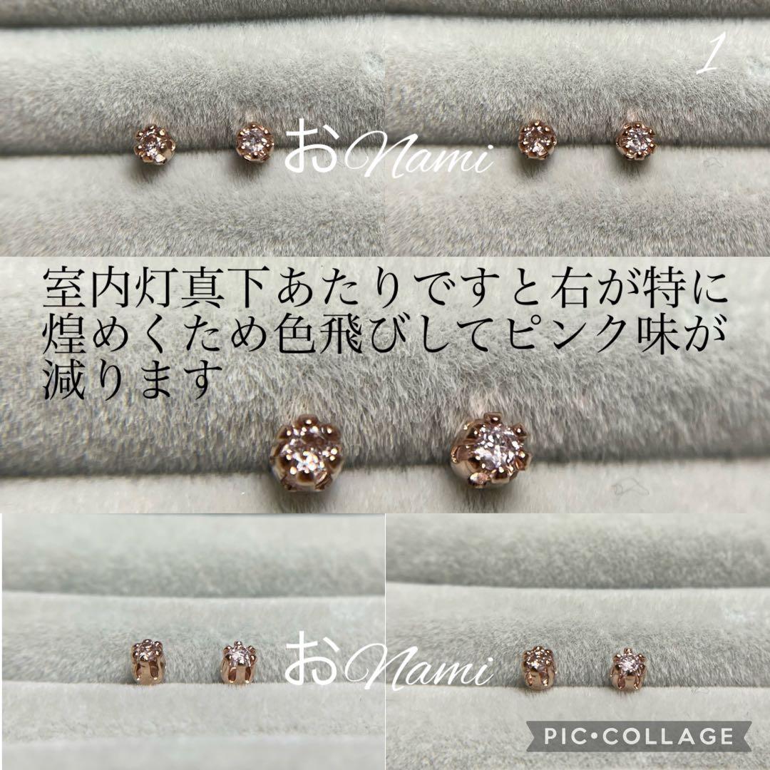 1 【天然ピンクダイヤモンド】1.6mm／2.6mm