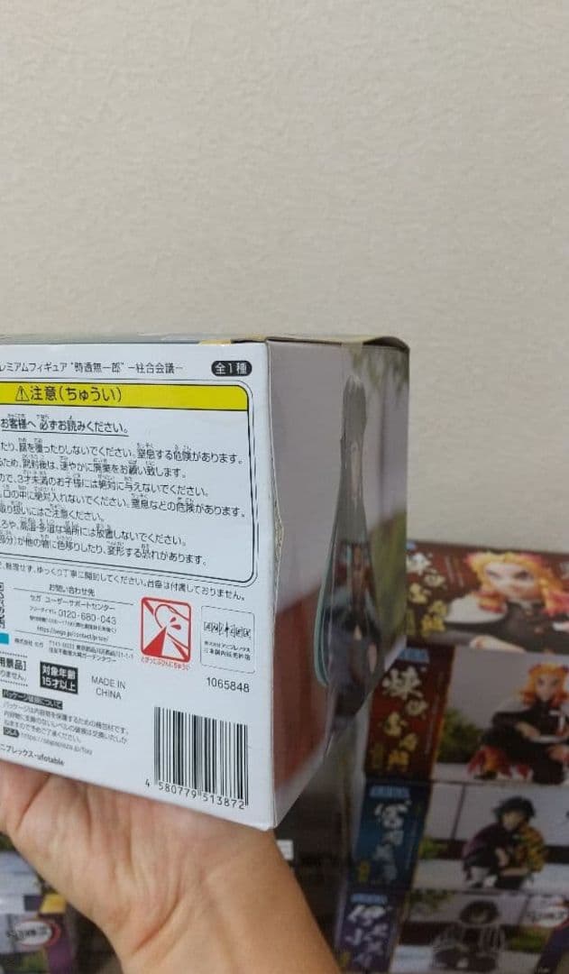 鬼滅の刃　柱合会議　コンプリート　産屋敷耀哉　ちょこのせ　 フィギュア　10 個